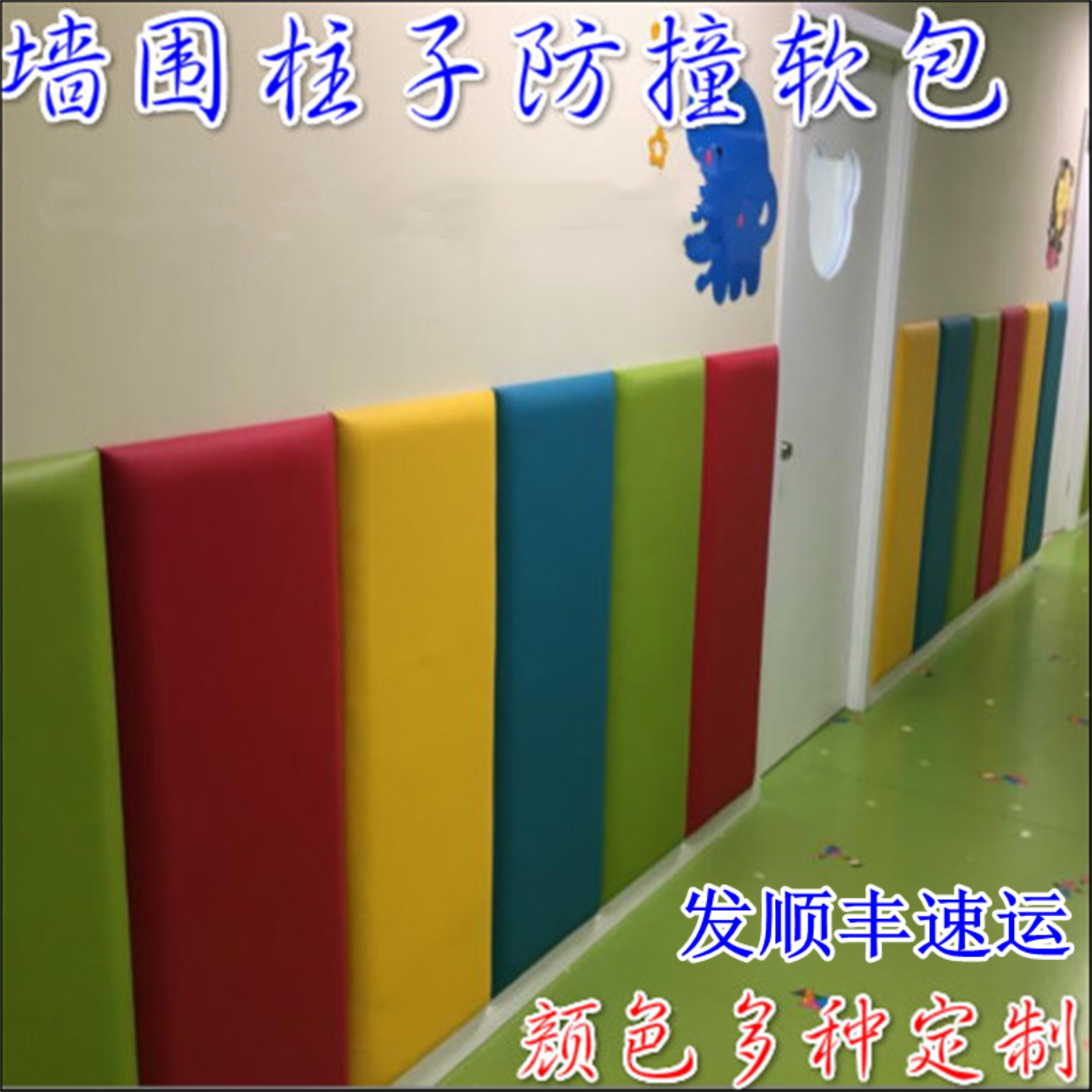 定制自粘软包篮球场体能中心幼儿园跆拳道宣泄室等墙面防撞软包柱