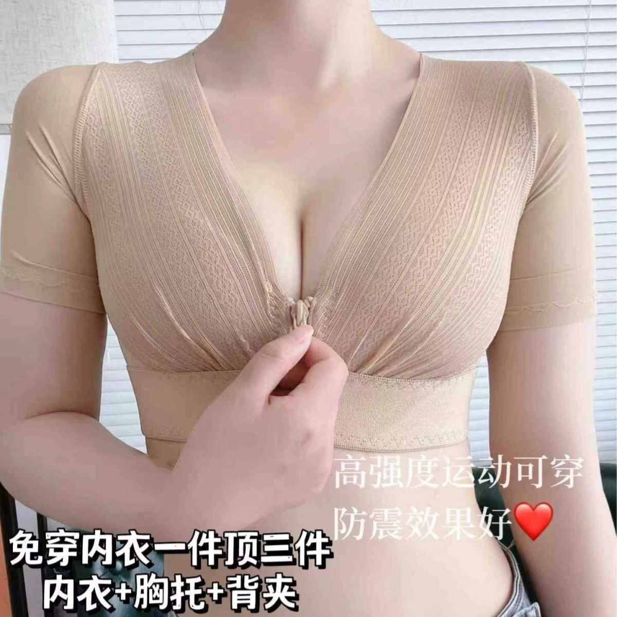 矫正中袖聚拢背部塑形收副乳托美背减拜拜肉防下垂美体内衣