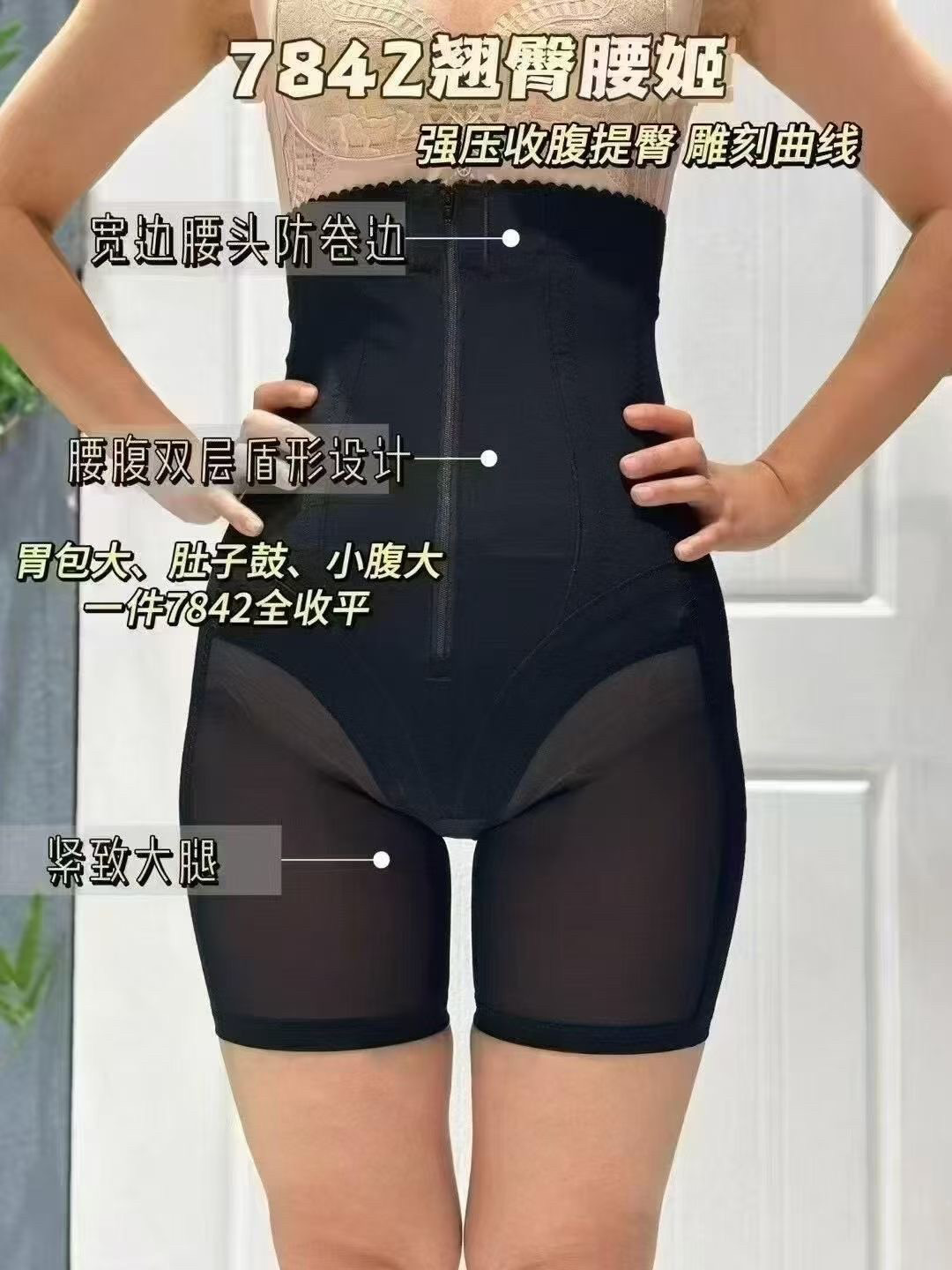 锗网美容院高腰塑裤收胃腹提臀模具拉链身材管理器束裤薄夏