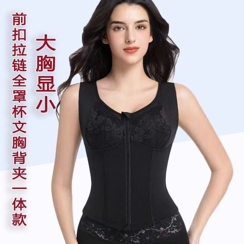 塑腰前扣拉链塑身文胸大胸显小收副乳收腹束腰美背无钢圈聚拢内衣