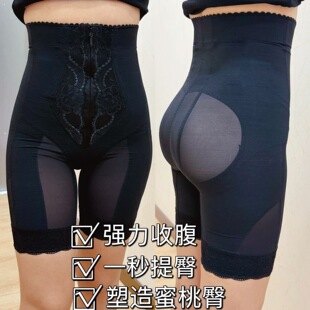 蜜桃翘臀 薄款 提臀裤 女收腹塑形束腰强力收小肚子神器高腰塑身内裤