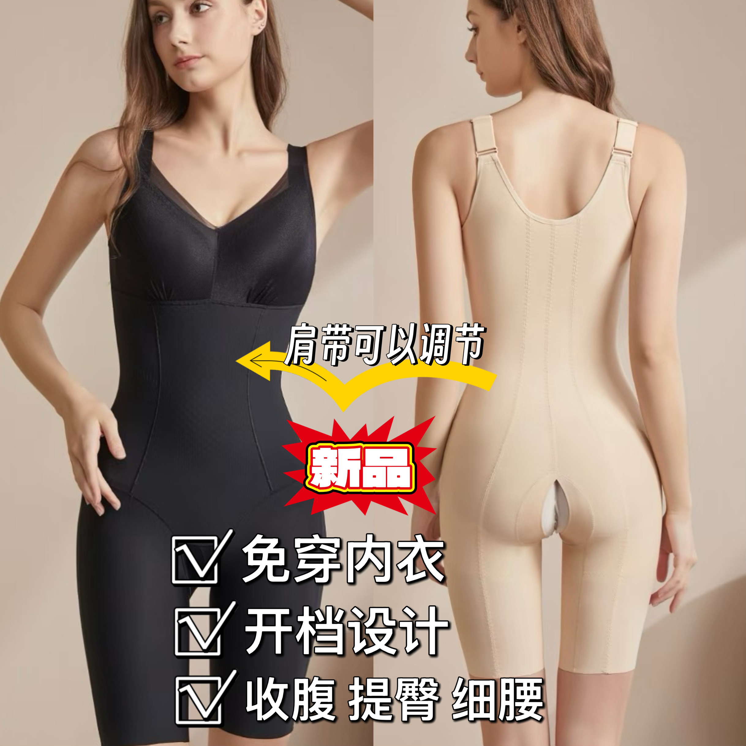 自带文胸塑身收腹塑形胸垫臀开档式束腰美体无痕产后瘦身连体衣女