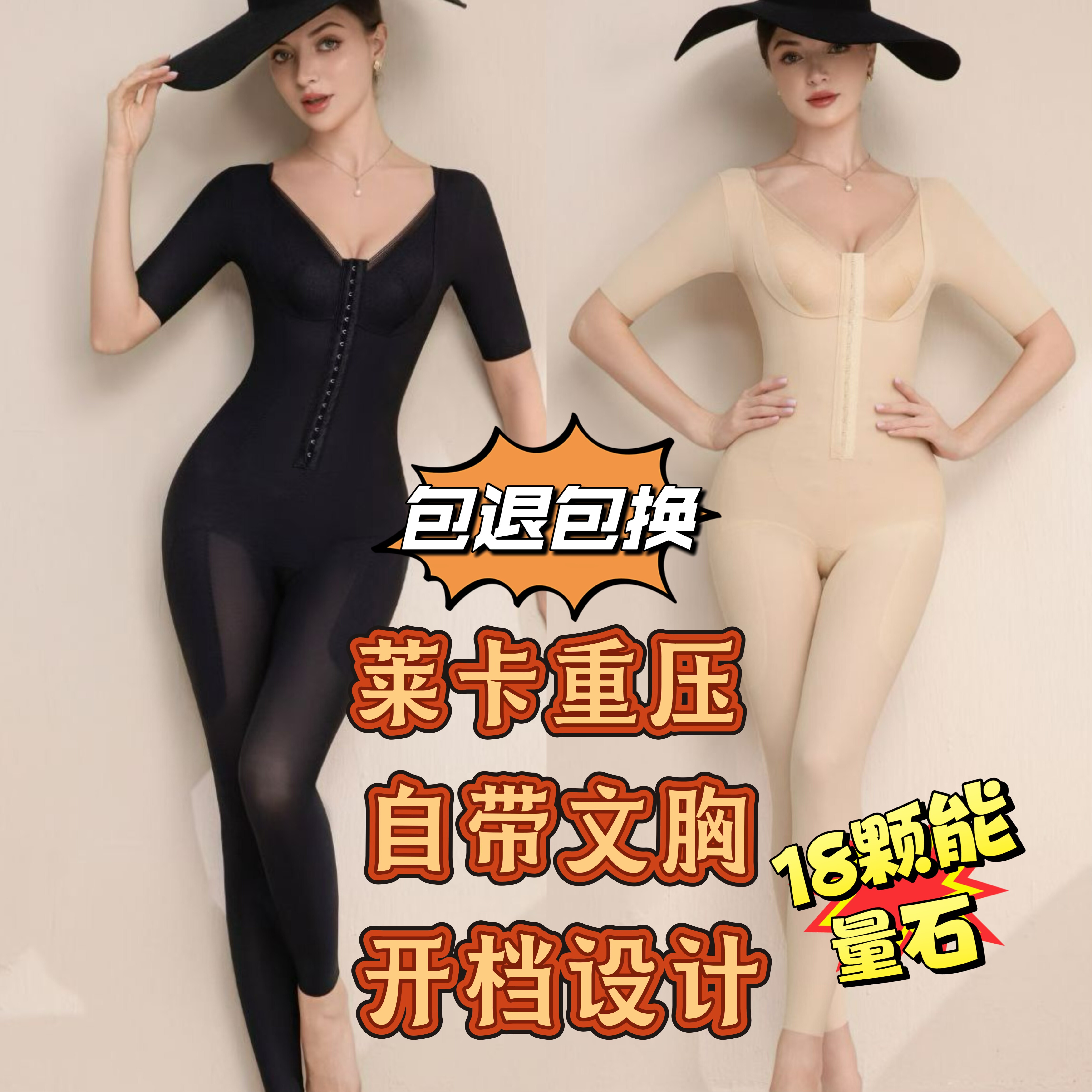【新款锗网养塑体雕】中袖长腿免穿文胸美背收腹提臀连体塑身衣女