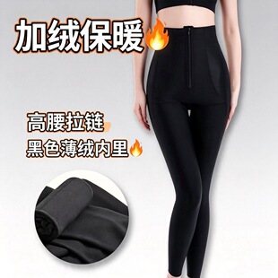 高腰拉链收腹提臀长裤女产后塑形美体裤植绒保暖外穿打底强力塑腿