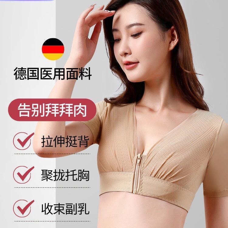 短袖收副乳调整型上托防下垂矫正外扩胸托聚拢美背塑身上衣薄款女