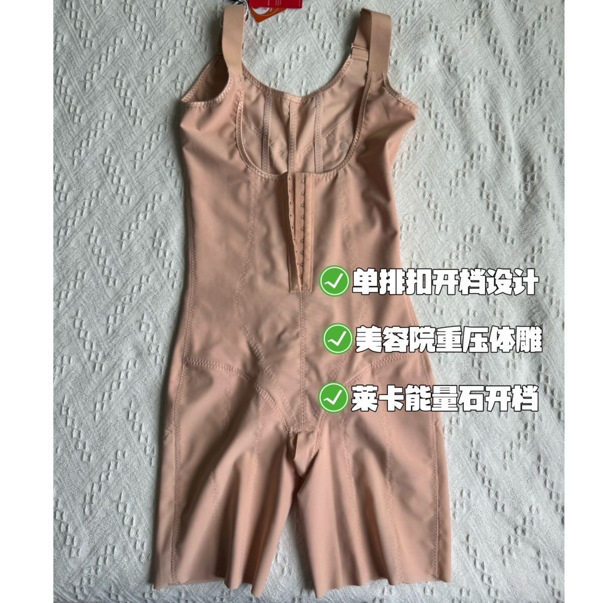 前排扣强压塑身衣女 产后收腹束腰提臀 开裆款收胯收大腿塑形衣女