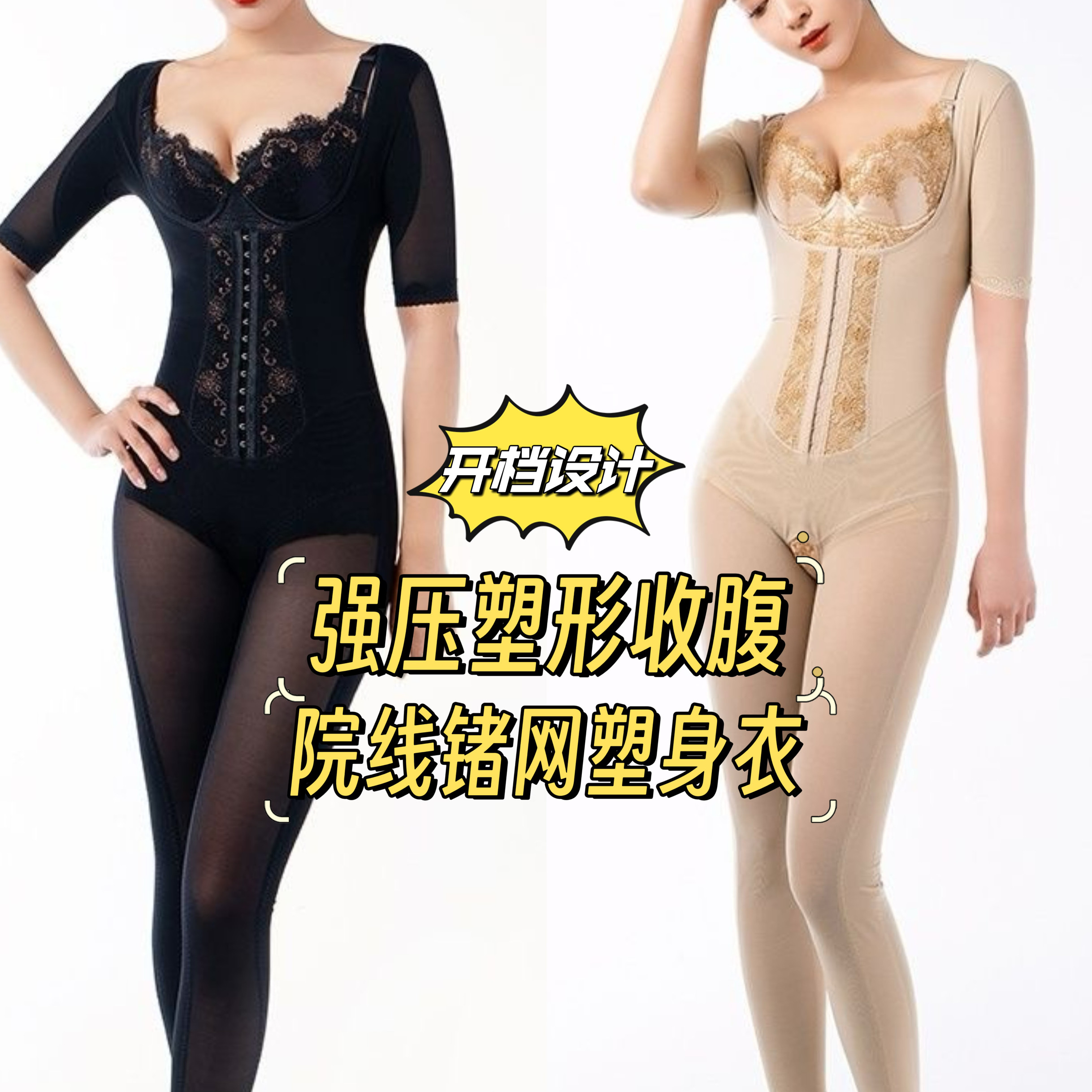 锗网院线塑身衣女收腹束腰提臀美体产后瘦身连体内衣开档长裤文胸