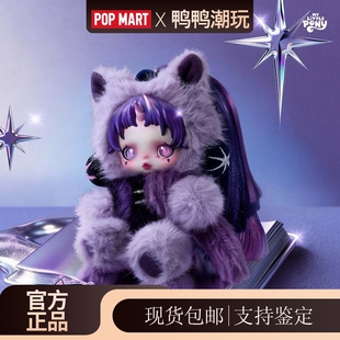 POPMART泡泡玛特SKULLPANDAx小马宝莉系列毛绒公仔挂件SP盲盒