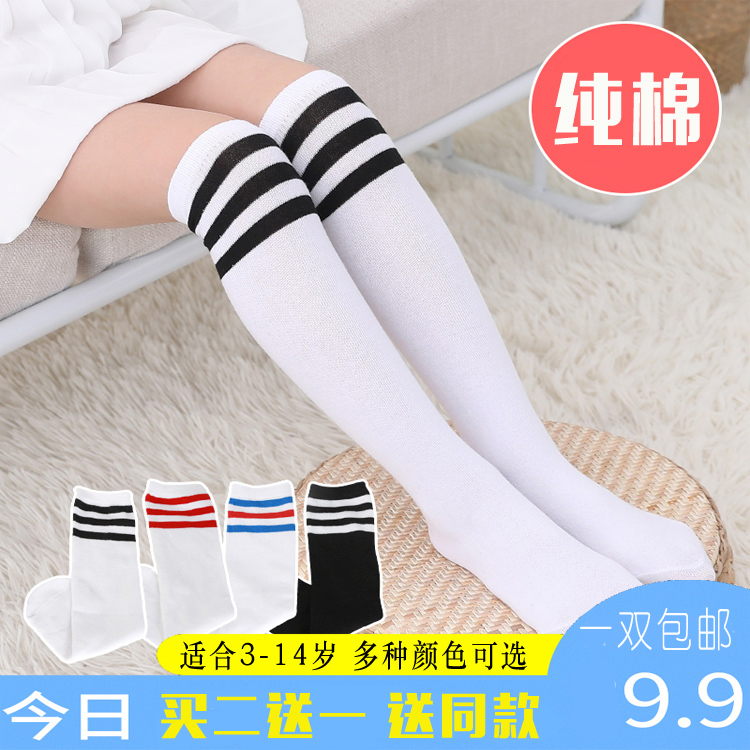 Childrens football socks stockings over knee boys and primary school students summer thin Sports Girls white socks