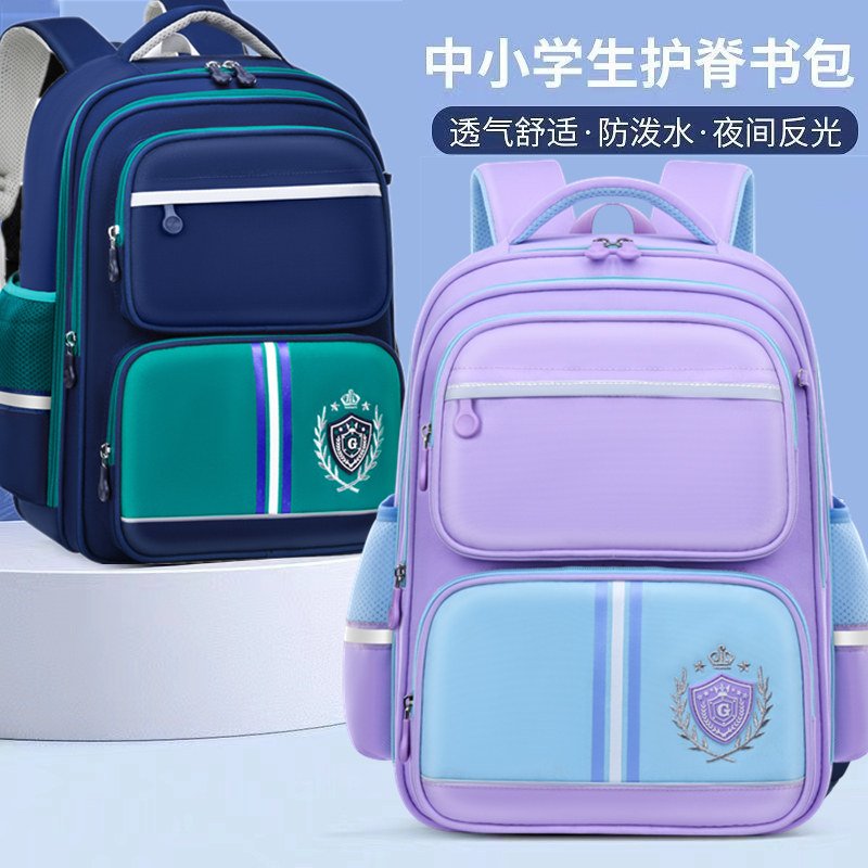 小学生书包大容量男童女童二三五