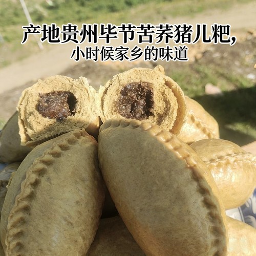 贵州猪儿粑苦荞粑粑酥麻白糖包心真空包装小时候的味道老乡买它