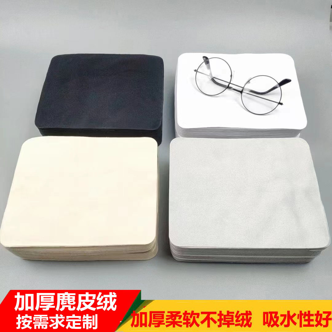 大块防雾纤维麂皮绒海岛丝擦眼镜布 屏幕清洁布珠宝擦拭布印logo
