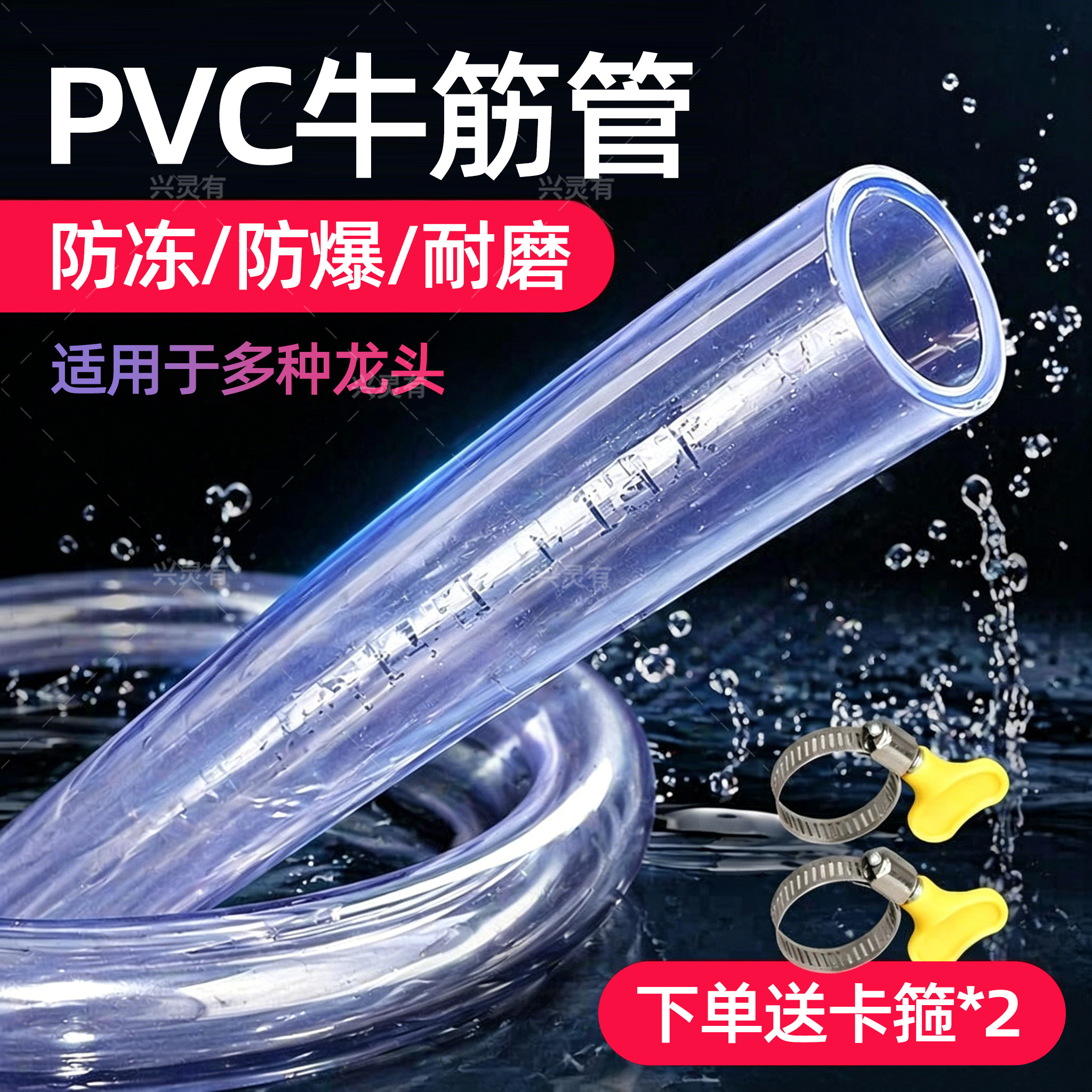塑料加厚软管4分6分家用自来水浇水防冻透明牛筋水管1寸pvc胶管