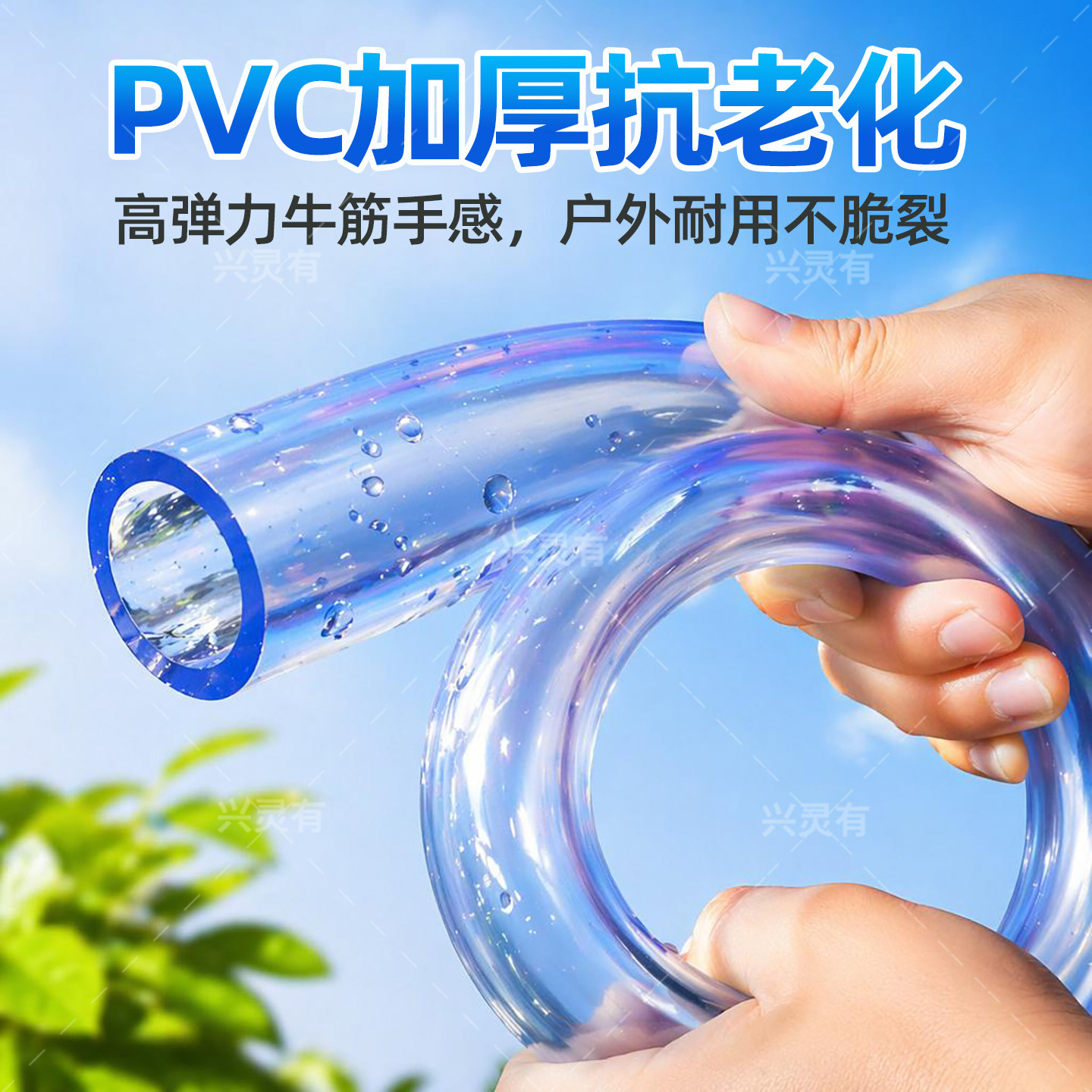 软管pvc加厚家用浇水牛筋管4分6分防冻塑料管子1寸防晒透明胶水管