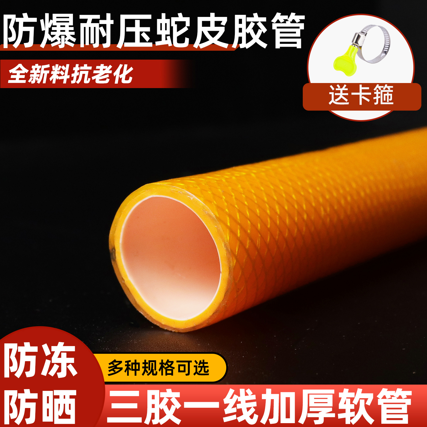 耐用软管防冻防晒6分蛇皮管防爆四分自来水加厚水管1寸水泵软胶管