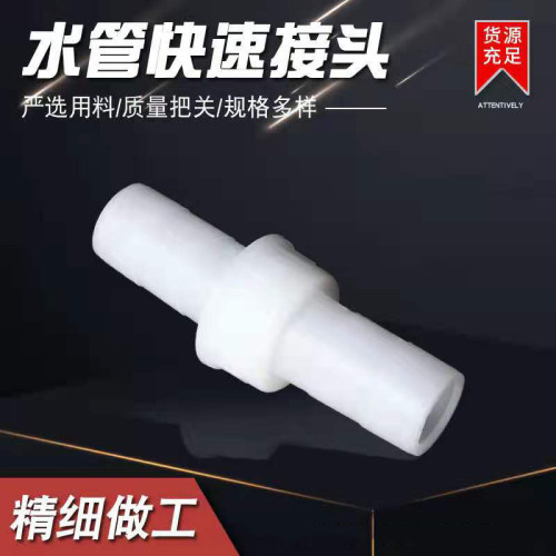 洗车管接头中间延伸破损修复加长