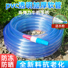 透明加厚软管防爆塑料水管防冻浇菜牛筋管4分6分一寸耐用浇水胶管