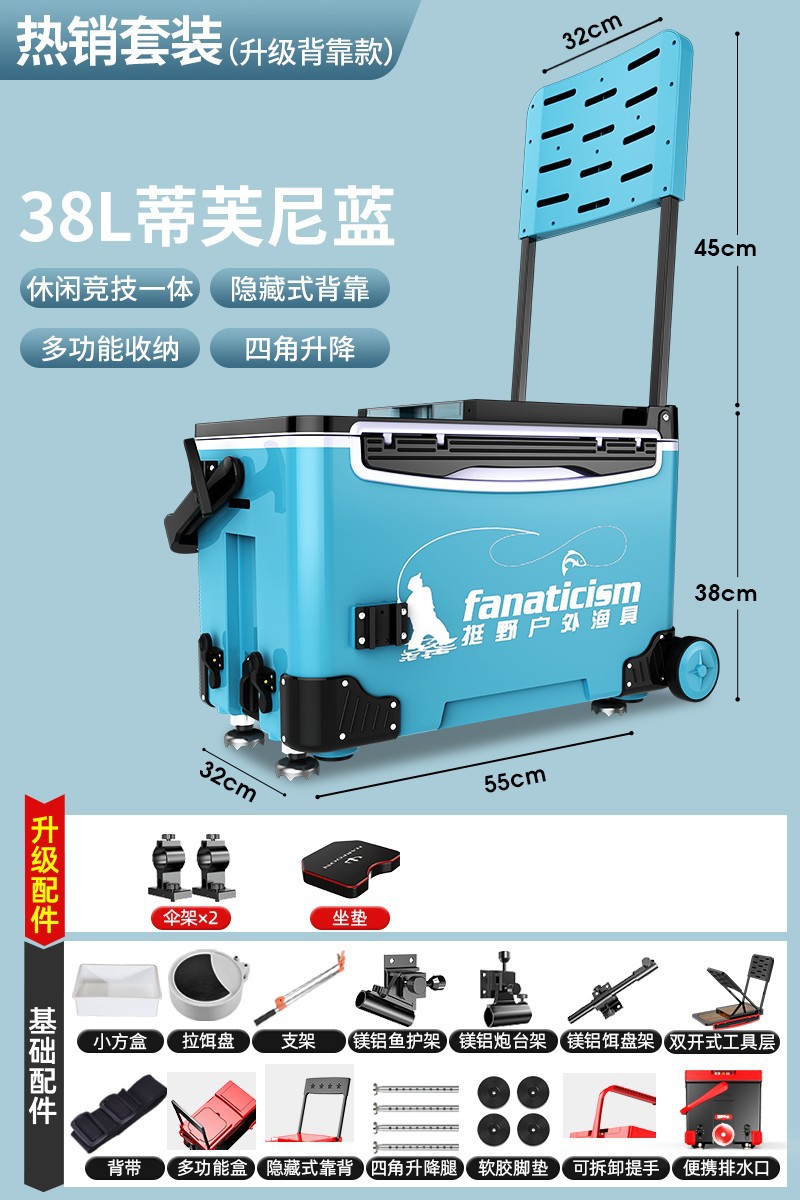 厂销新款多功能带靠背坐垫三件套钓箱 超轻钓箱38升带轮渔具配品