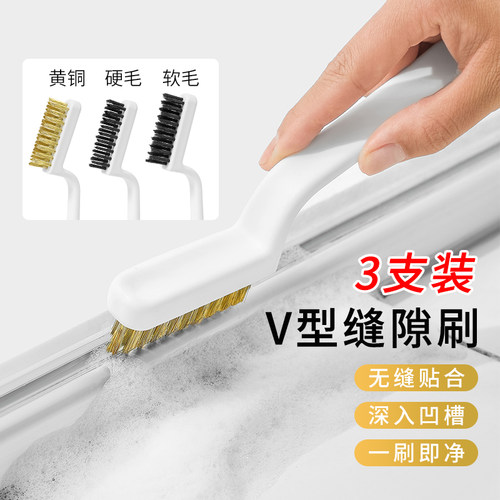 缝隙清洁多功能清洁刷多样用途