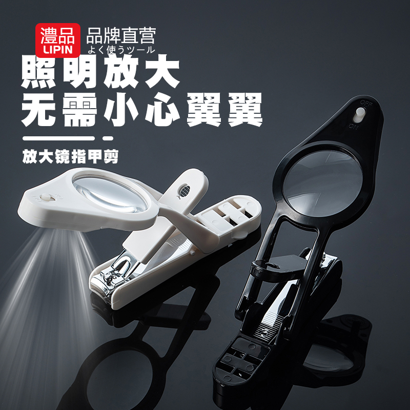 日本大号指甲刀带放大镜照明指甲钳宝宝小孩老人专用指甲剪防飞溅