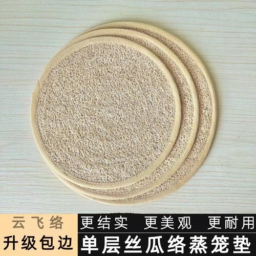 云飞络升级包边单层丝瓜络蒸笼垫