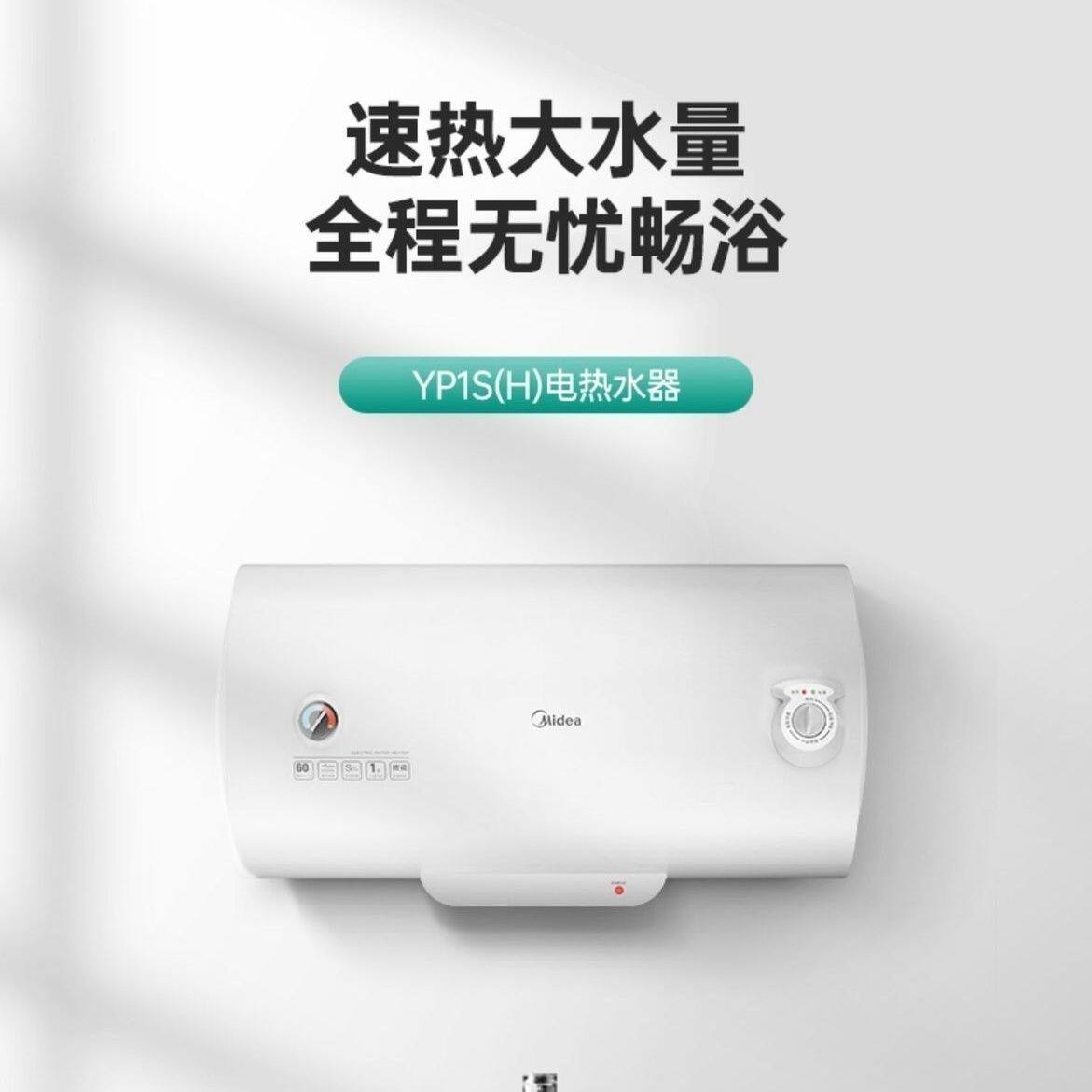 Midea/美的 F6020-YP1S(H) 电热水器家用机械储水式节能速热60升