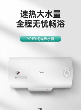 Midea/美的 F6020-YP1S(H) 电热水器家用机械储水式节能速热60升