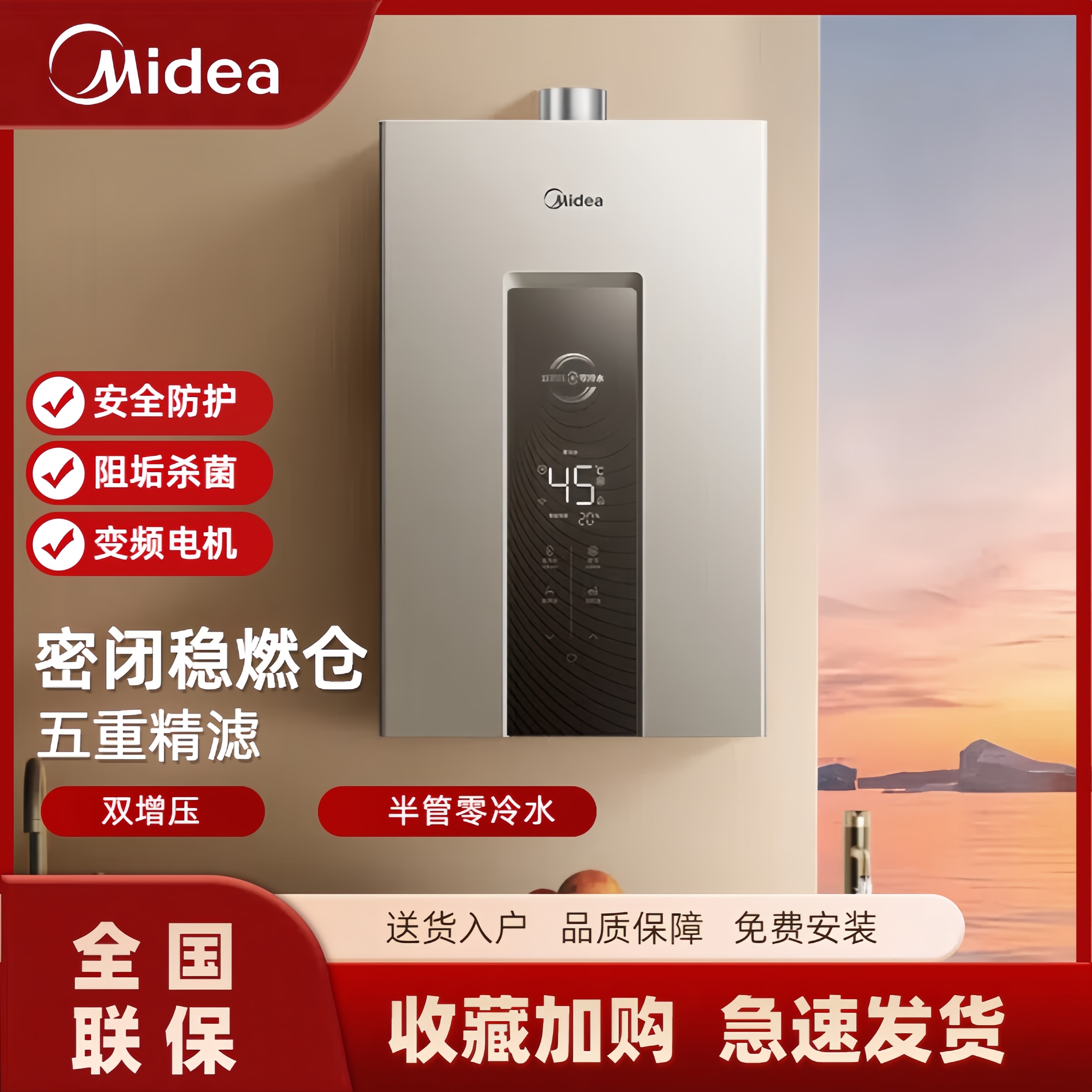 Midea/美的 JSQ25 - MK7 双增压零冷水半管节能恒温燃气热水器