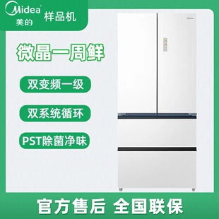 Midea/美的 BCD-526WUFGPZMA法式多门微晶一周鲜脉冲零嵌入电冰箱