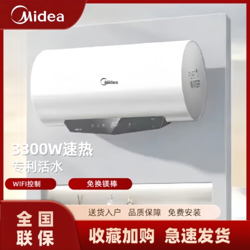 美的活水电热水器F60-33QT3(HE) 出水断电3300W速热家用免换镁棒