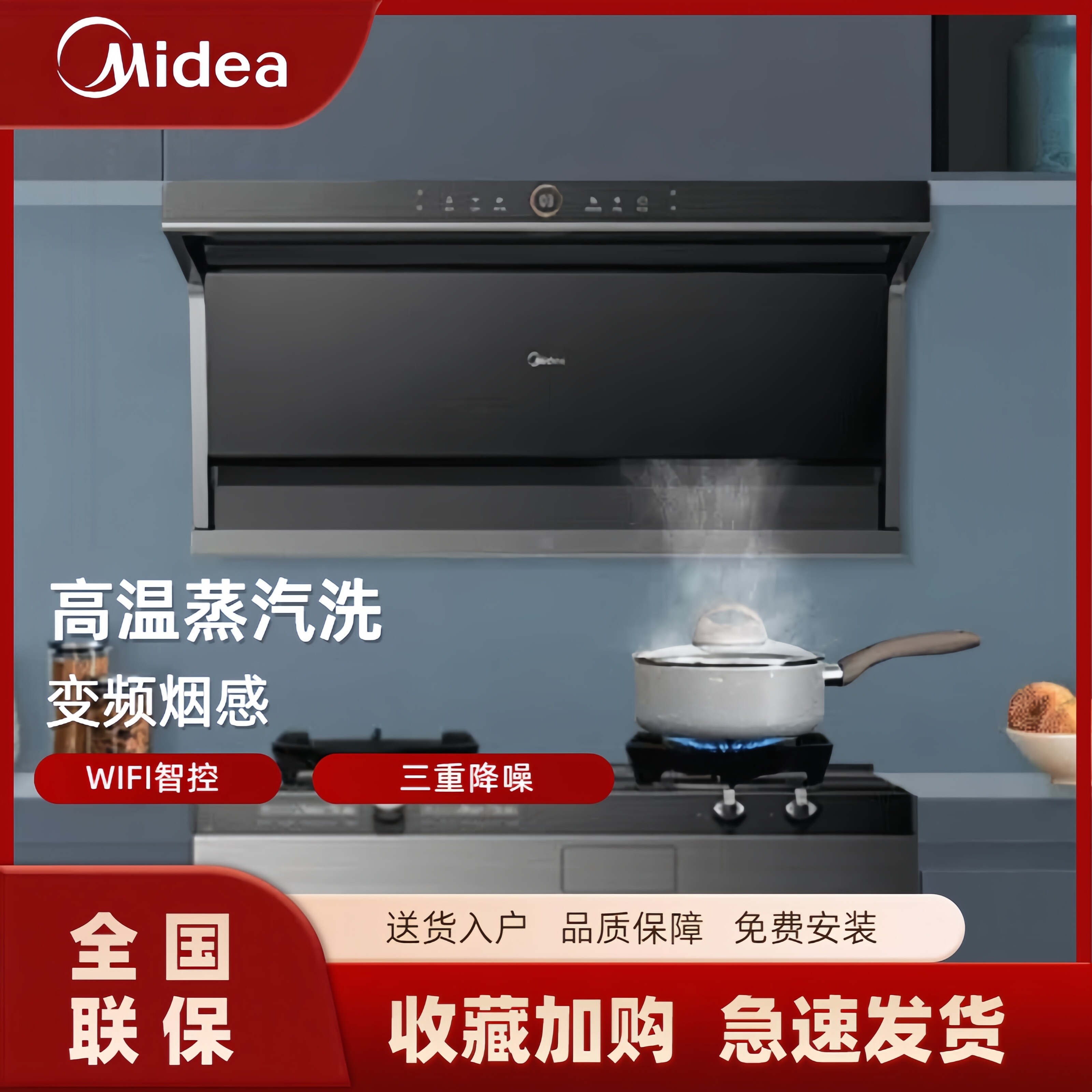 Midea/美的 CXW-140-X3S 23立方大吸力智能变频第四代蒸汽洗
