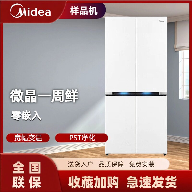 Midea/美的 BCD-651WSGPZMA 零嵌入冰箱微晶一周鲜十字对开门冰箱
