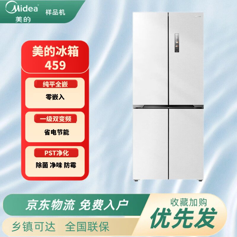 Midea/美的 MR-459WUSPZE全净系列超薄嵌入四开门一级能效电冰箱