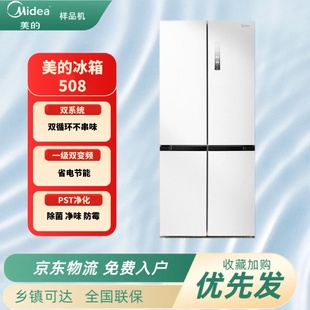 Midea/美的 BCD-508WSPZM(E)十字四门对开冰箱双系统循环风冷无霜