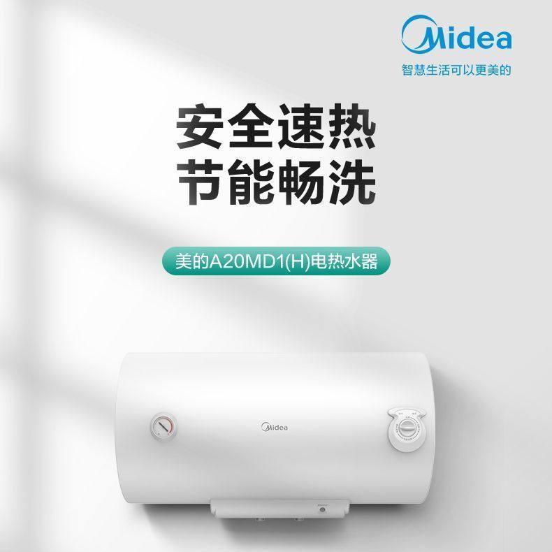 Midea/美的 F60-A20MD1(HI) 电热水器家用节能速热机械式60升,大家电,电热水器,淘宝优惠券,粉丝福利购,淘宝优惠卷