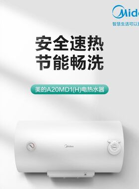 Midea/美的 F60-A20MD1(HI) 电热水器家用节能速热机械式60升