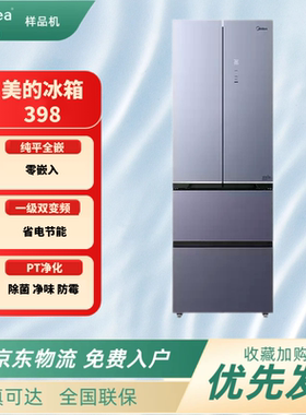 Midea/美的 BCD-398WUFGPM 法式纯平嵌入60CM风冷无霜小户型冰箱
