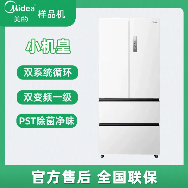 Midea/美的 BCD-520WUFPZM(E)小机皇双系统PST除菌净味风冷冰箱