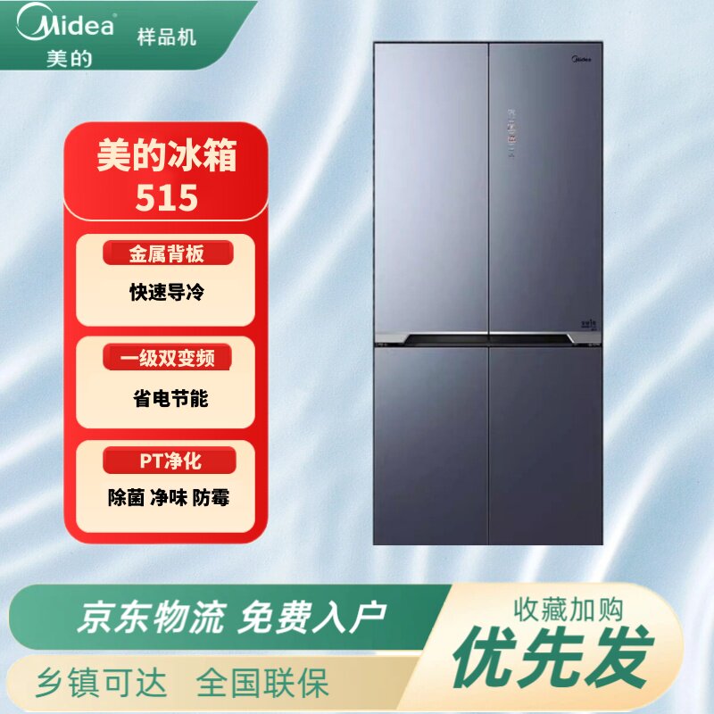 Midea/美的 BCD-515WSGPZM十字对开四门冰箱嵌入式一级双变频无霜