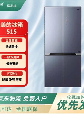 Midea/美的 BCD-515WSGPZM十字对开四门冰箱嵌入式一级双变频无霜