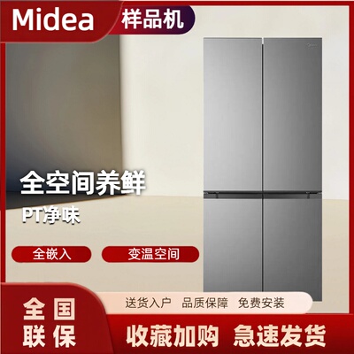 Midea/美的 BCD-503WUSPZM(E) 十字门家用嵌入式冰箱一级风冷无霜
