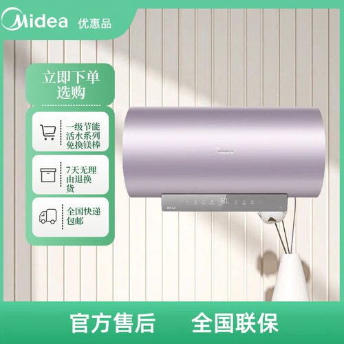 美的3300W电热水器终身免换镁棒
