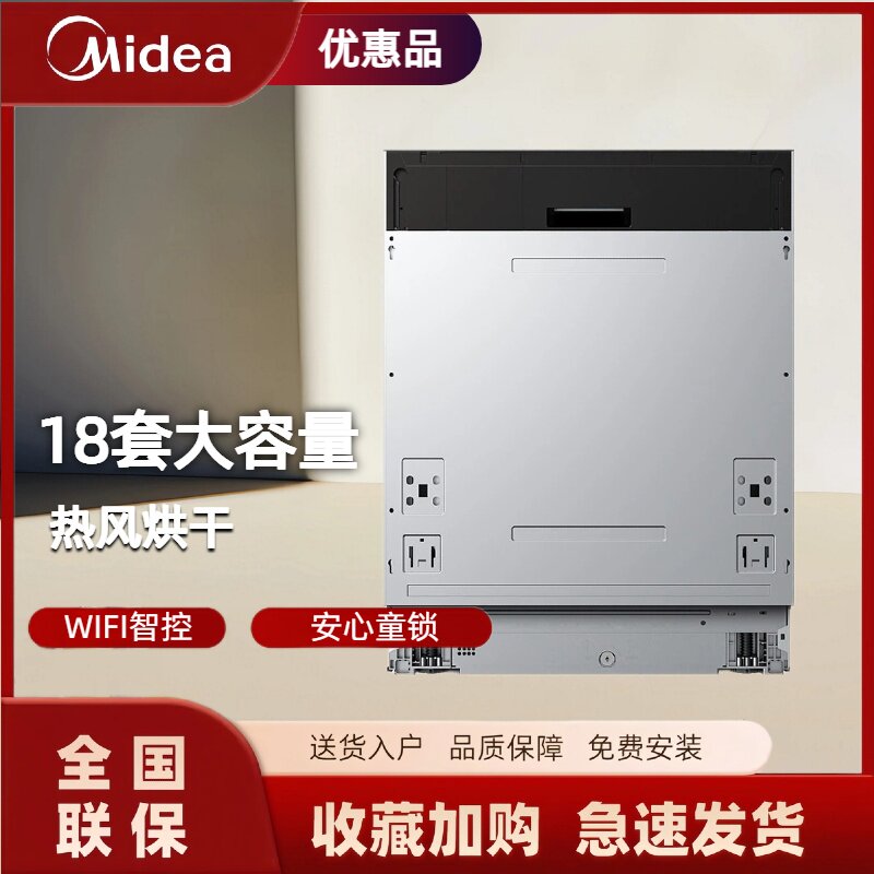美的出品COLMO洗碗机 CDFB18G53Pro 全嵌入自定义面板18套大容量