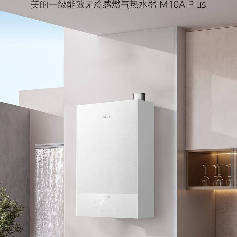 Midea/美的 JSLQ27-M10A Plus 一级能效恒温无冷感燃气热水器