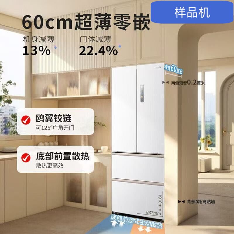 美的华凌机皇518自动制冰双系统零嵌法式多门电冰箱 HR-518WUFIPZ