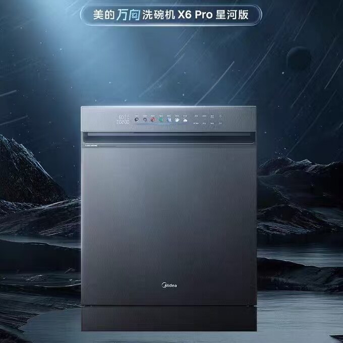 美的万向X6Pro星河嵌入式洗碗机热风烘干四星消毒15套一级水效