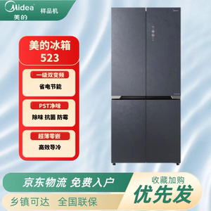 Midea/美的 BCD-523WSGPZM(E) 超薄零嵌入十字四门风冷变频冰箱