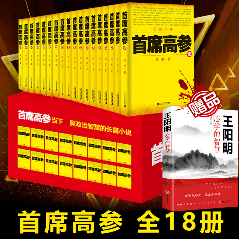 天猫正版 假一罚十 出版社直供 品质保证