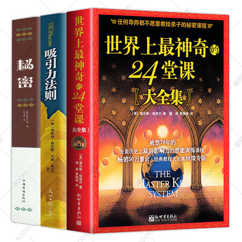 吸引力法则书多少钱 吸引力法则书价格 小麦优选