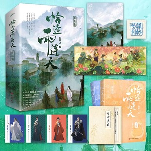 新增番外+随书赠品】恰逢雨连天·终结篇 全2册 沉筱之口碑之作 继琅琊榜后权谋群像古代言情小说书籍青春文学 正版书籍